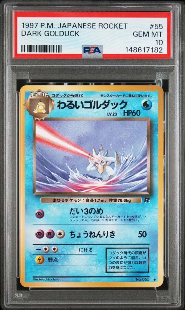 Dark Golduck