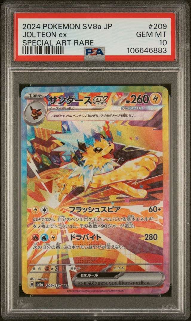 JOLTEON ex