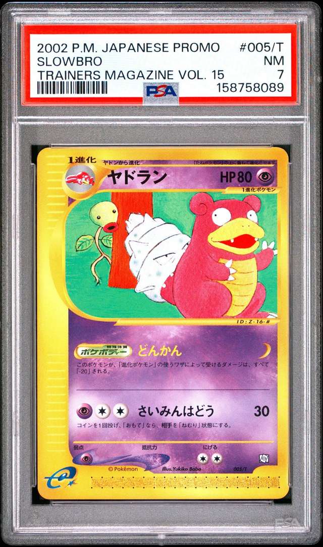 Slowbro