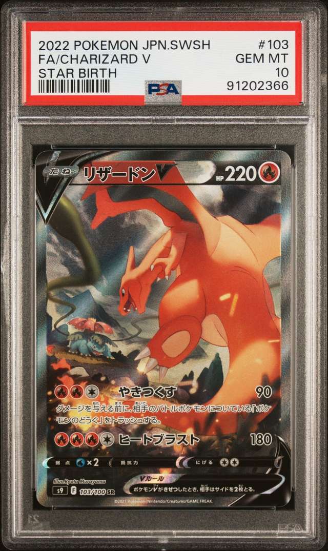 FA/CHARIZARD V