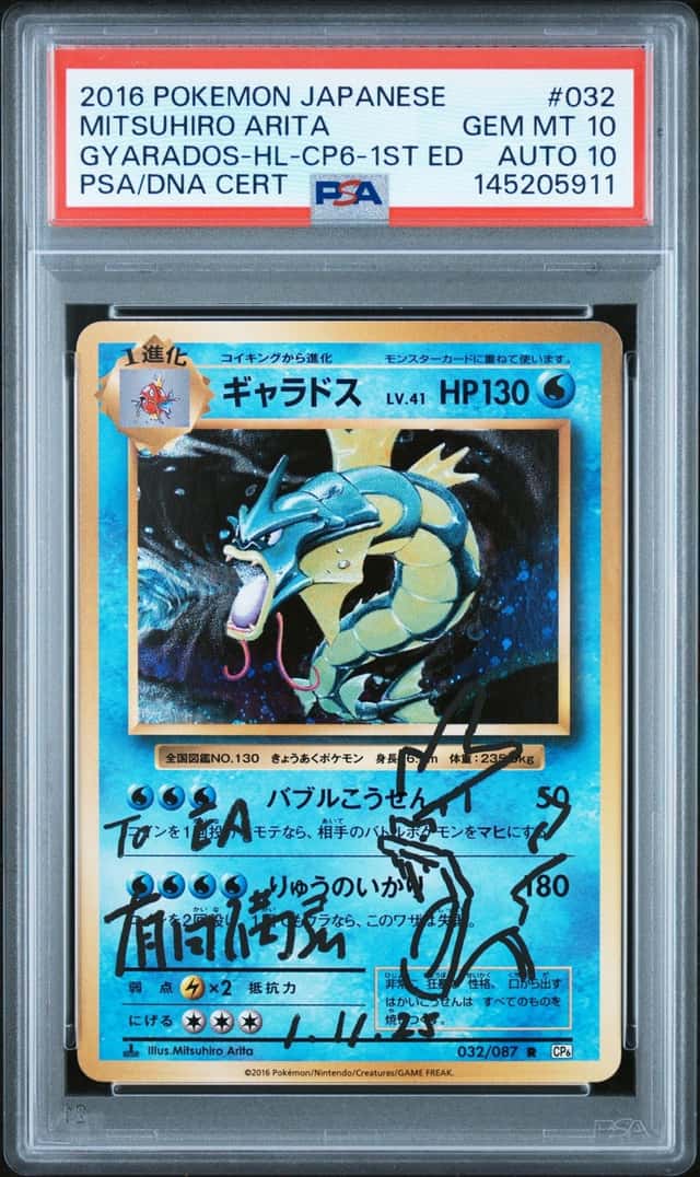 Gyarados