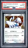Lugia