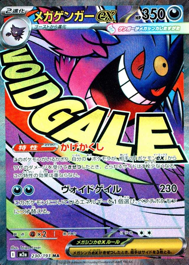 Holo · Attack Rare