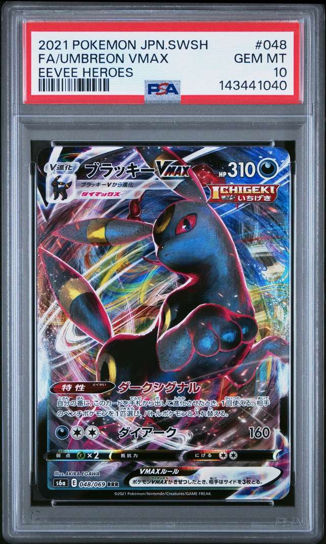 Umbreon VMAX