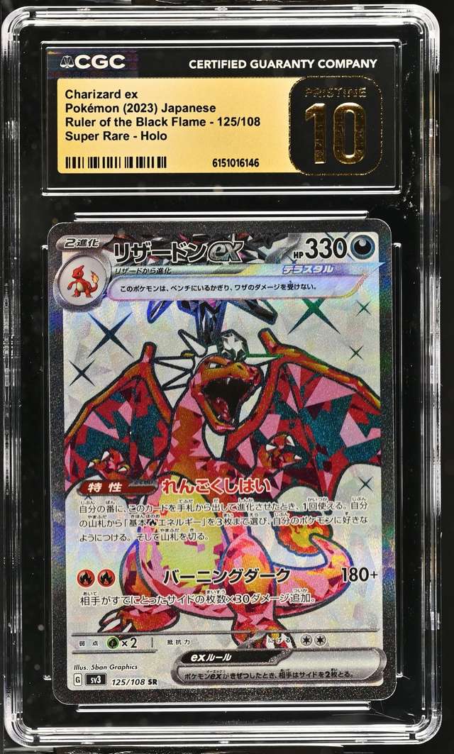 CHARIZARD ex