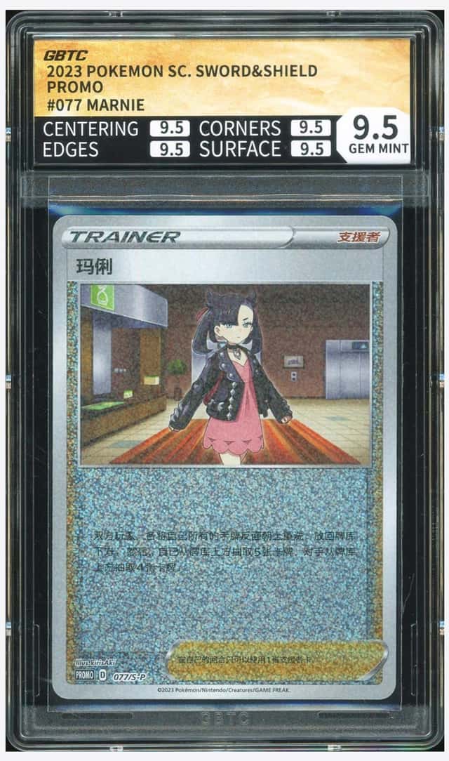 Marnie