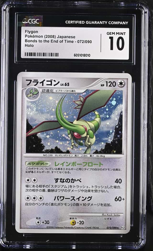 FLYGON