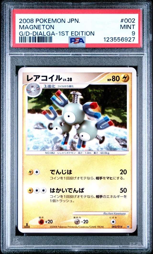 Magneton