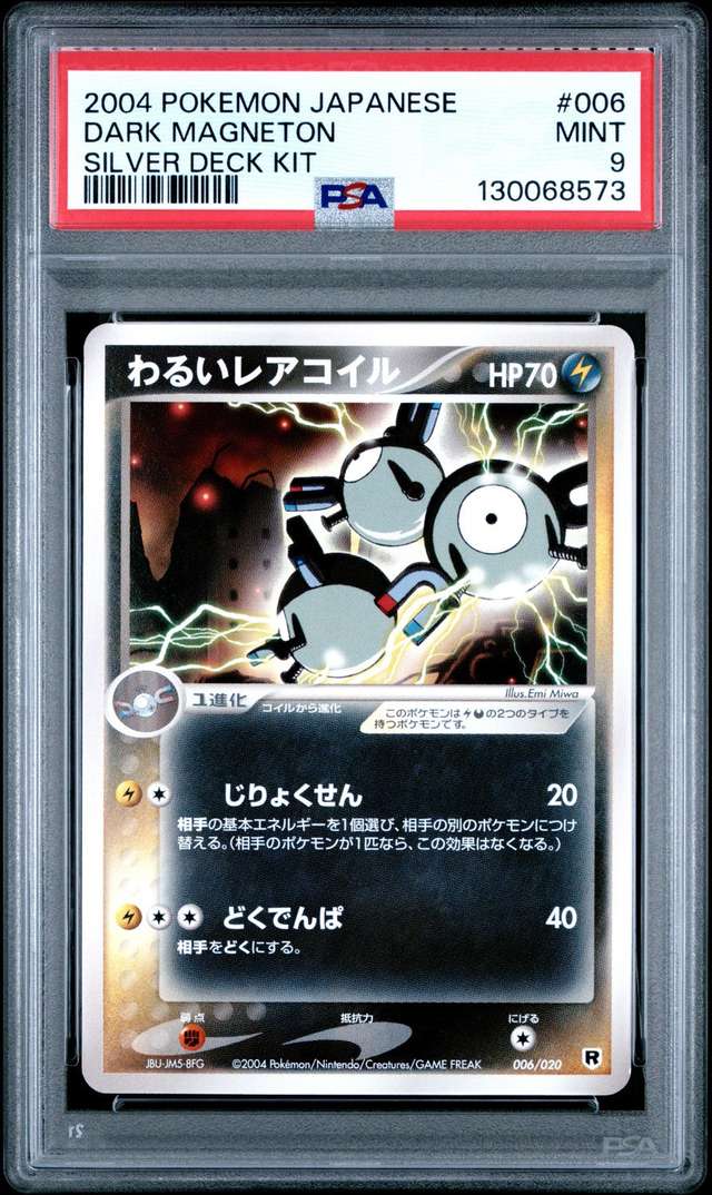 Dark Magneton
