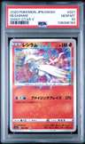 Reshiram
