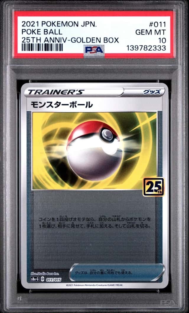 POKE BALL
