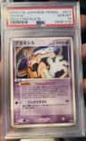 Deoxys