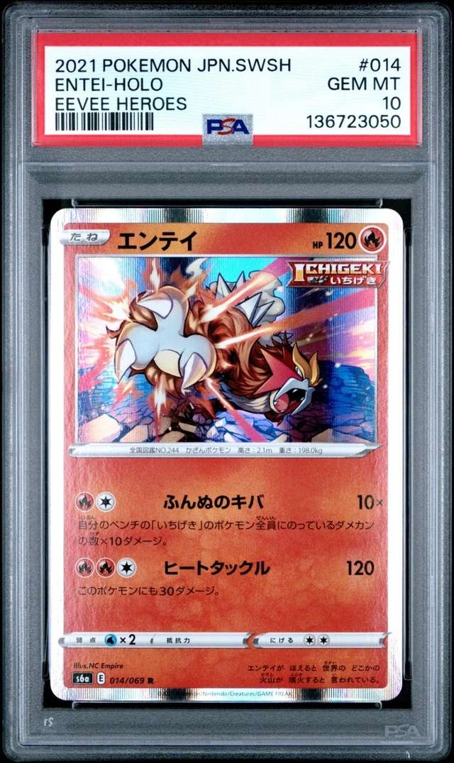 Entei