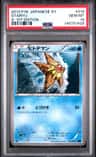 Staryu