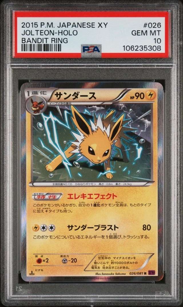 JOLTEON