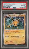 Jolteon
