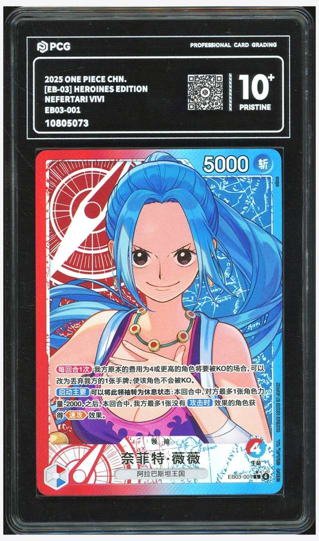 Nefertari Vivi