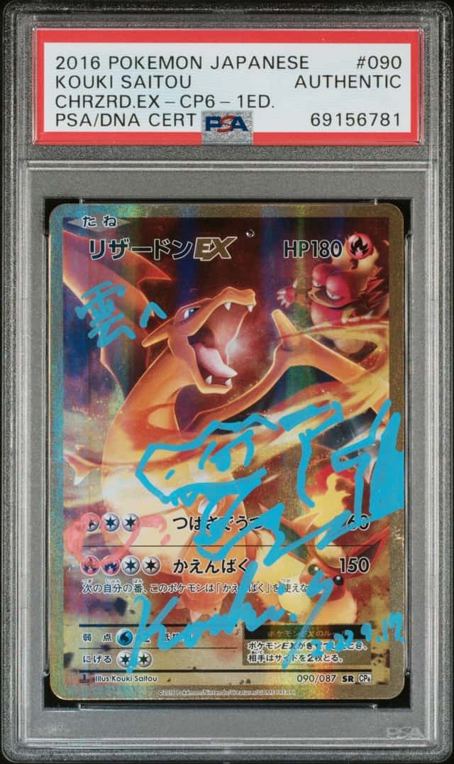 Charizard EX