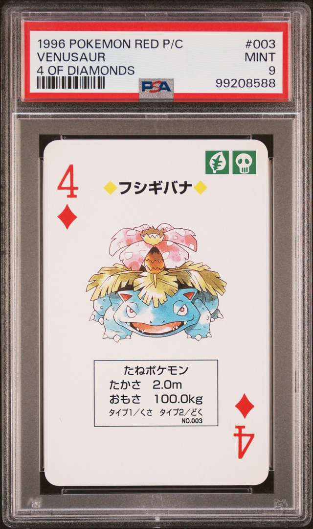 VENUSAUR