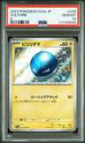 Voltorb