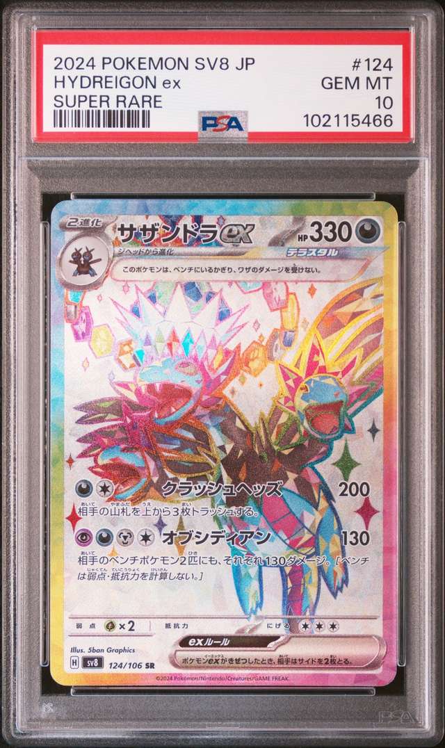HYDREIGON ex