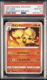 Arcanine