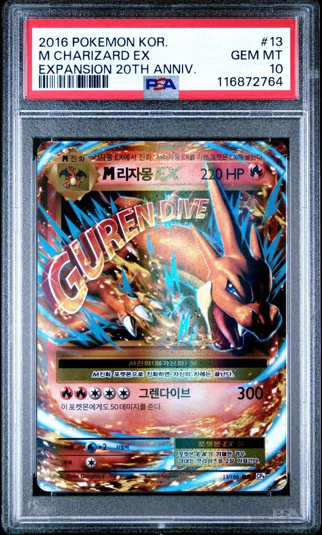 M Charizard EX
