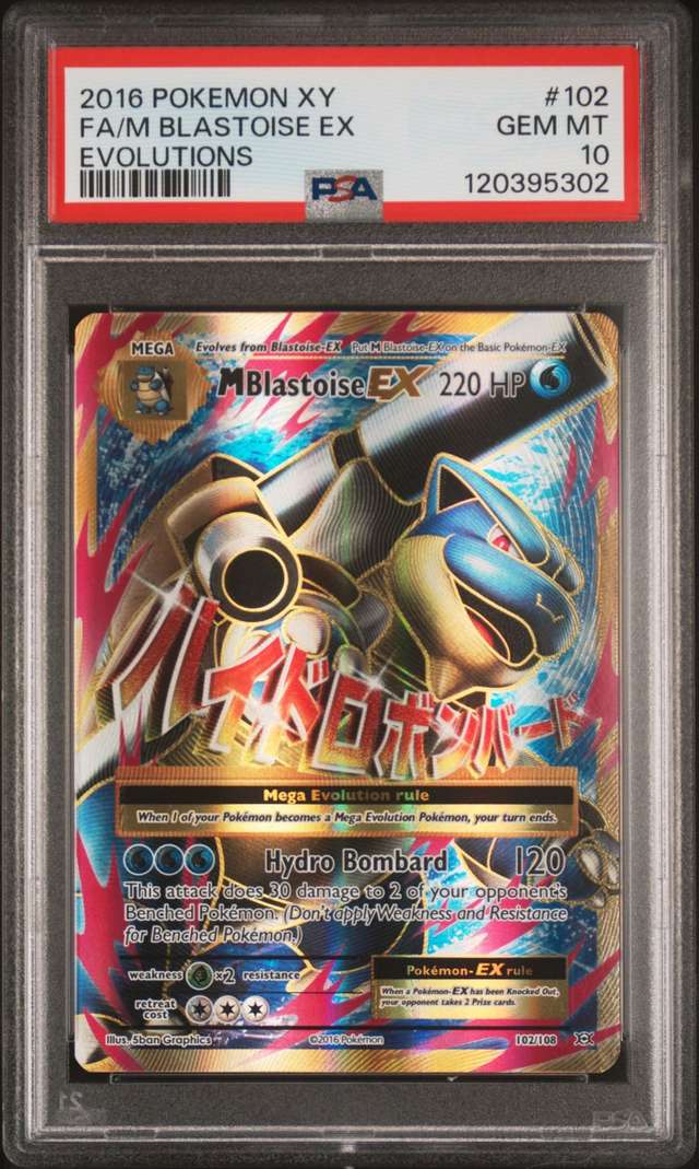 M Blastoise EX