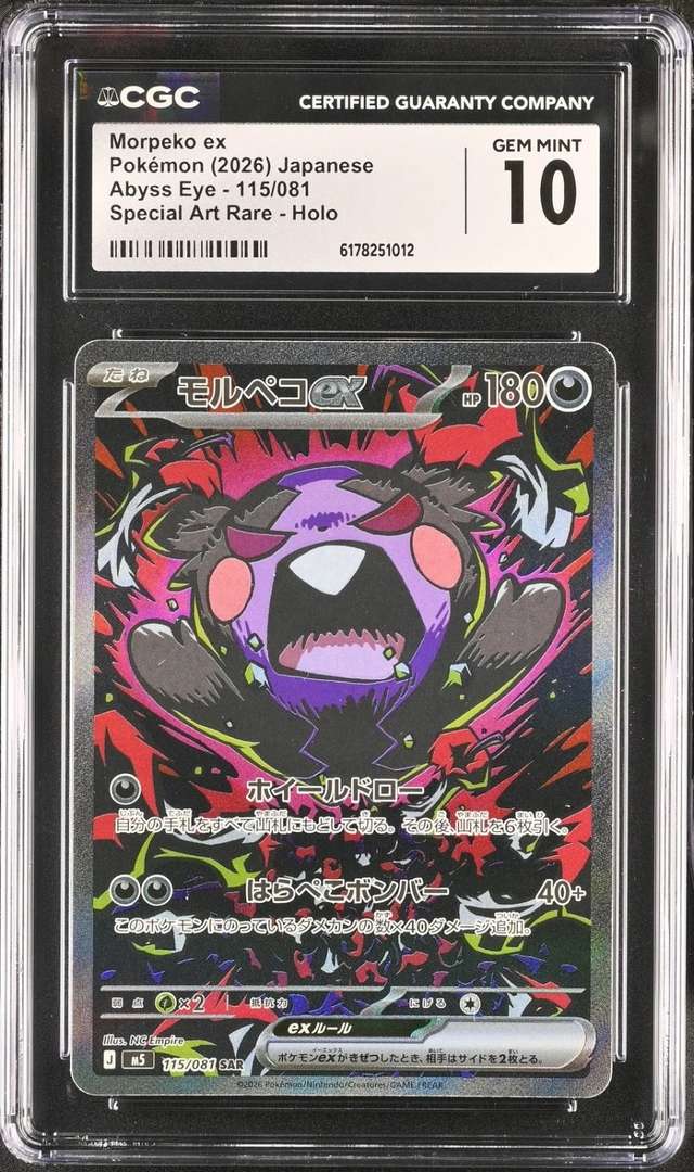 MORPEKO ex