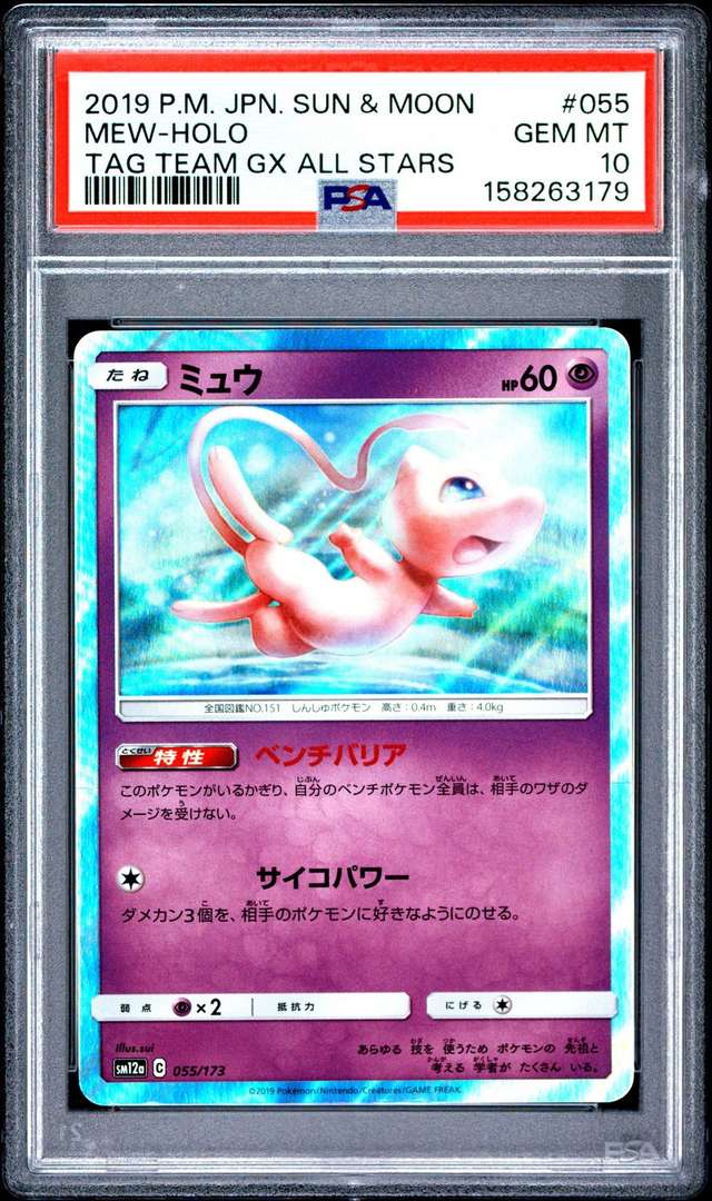 Mew