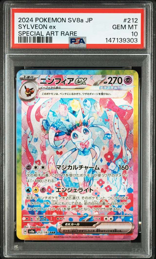 SYLVEON ex