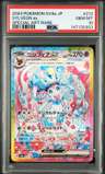 Sylveon Ex