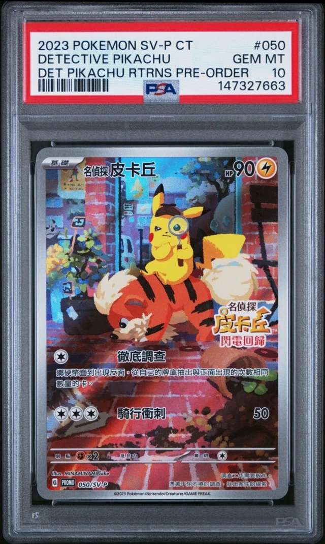 Detective Pikachu