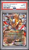 Giratina Ex