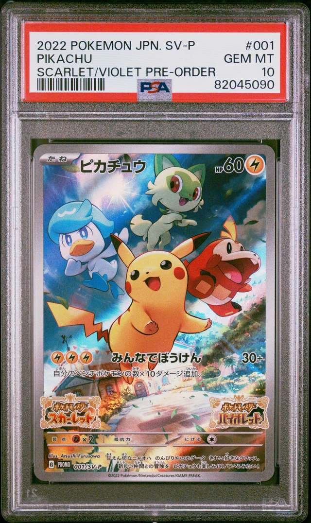 PIKACHU