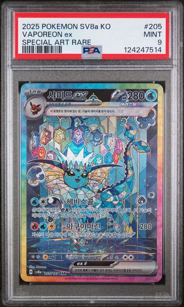 VAPOREON ex