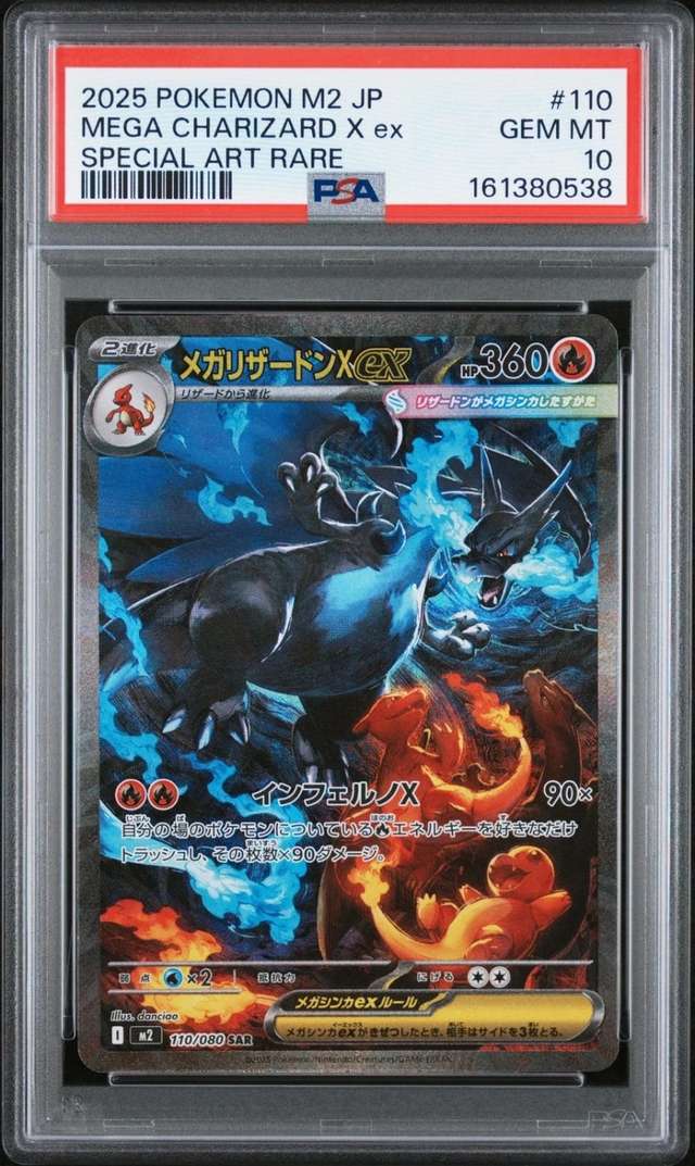 MEGA CHARIZARD X ex