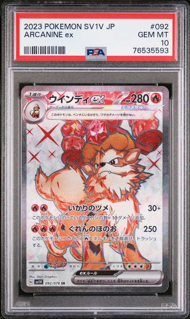 ARCANINE ex
