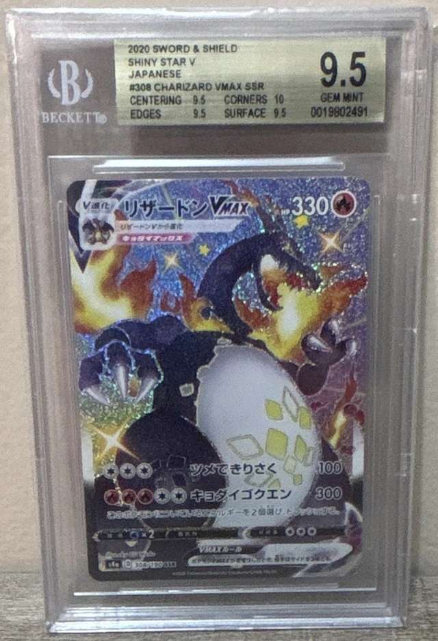Charizard VMAX
