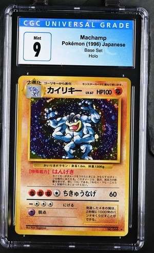 MACHAMP
