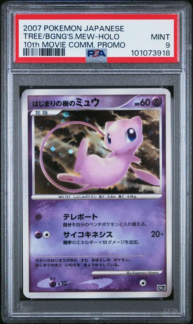 Tree/Bagong'S Mew