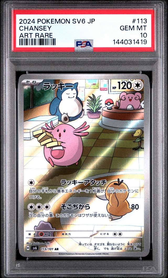 Chansey