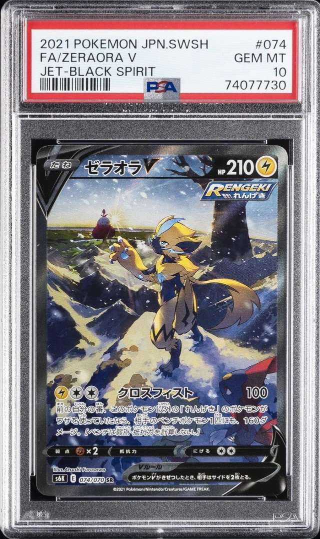 Zeraora V