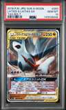 Latias & Latios Gx