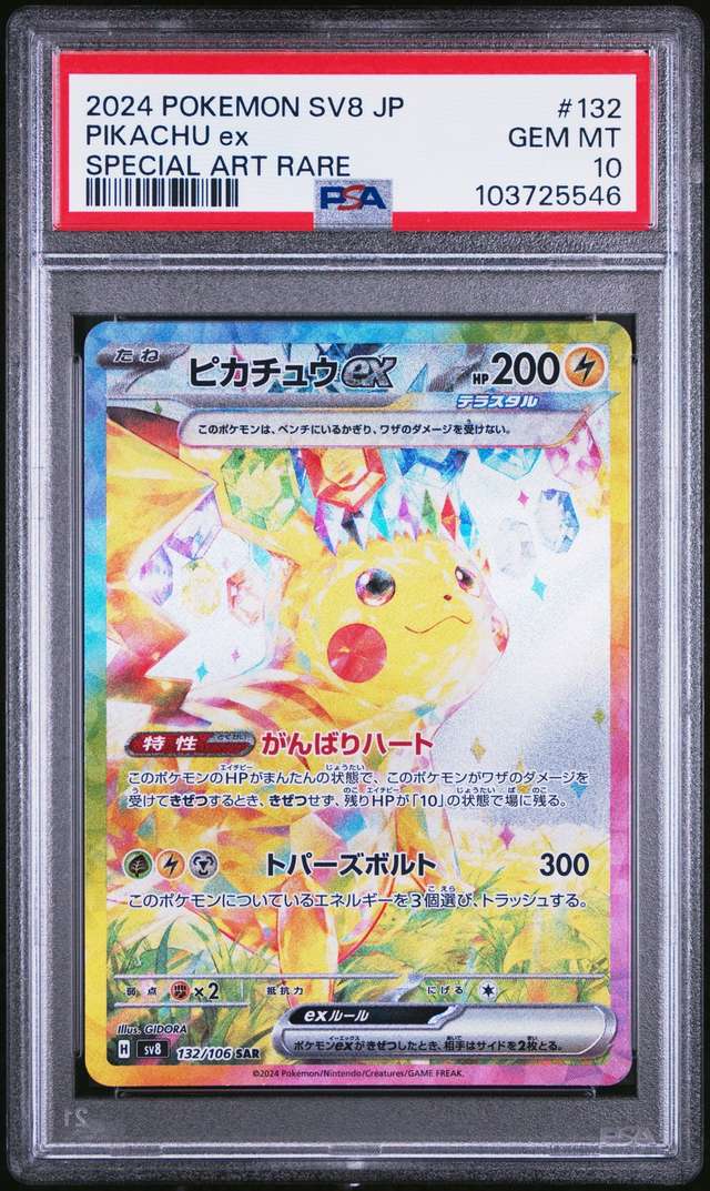 PIKACHU ex