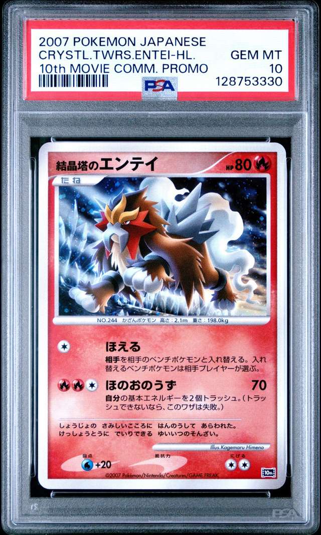 Crystal Tower's Entei