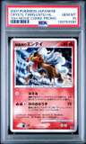 Crystal Tower'S Entei