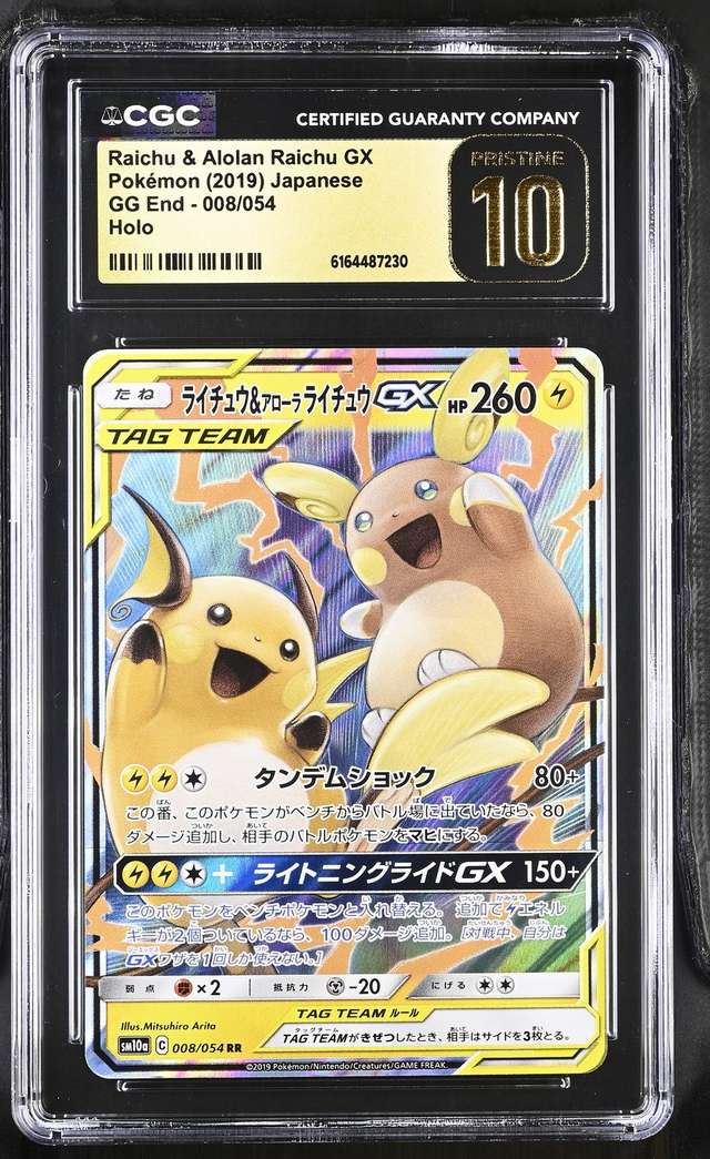 Raichu & Alolan Raichu GX
