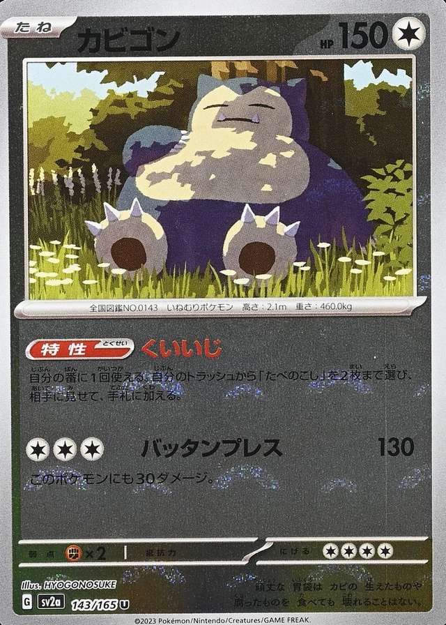 Poke Ball · Reverse Holo