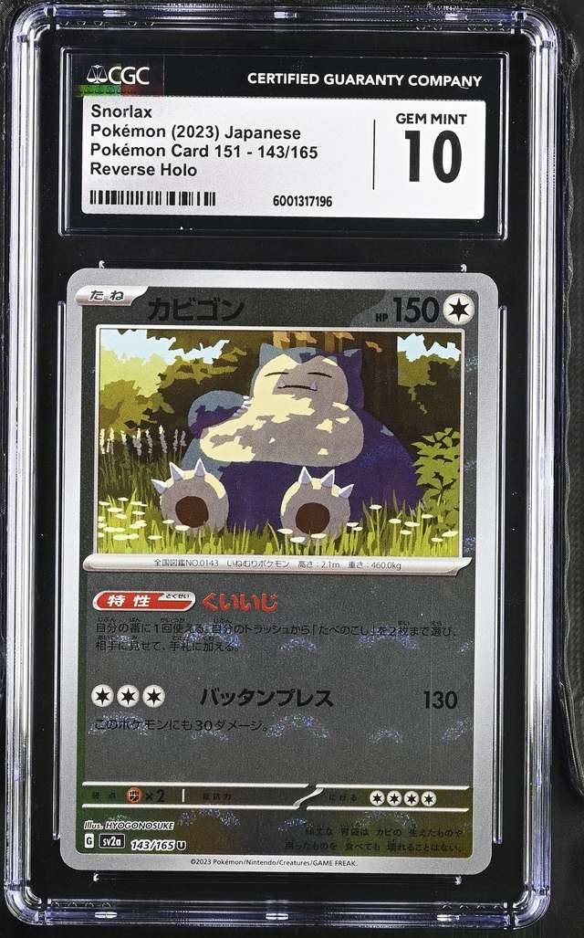 SNORLAX
